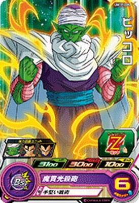 Dragon Ball UM11-005 Piccolo C