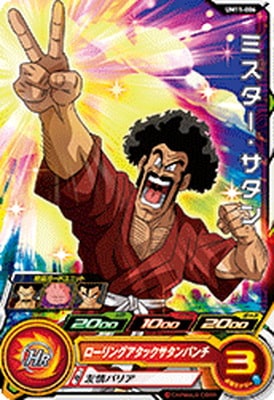 Dragon Ball UM11-006 Mr Satan C