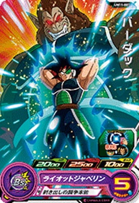 Dragon Ball UM11-007 Bardock C