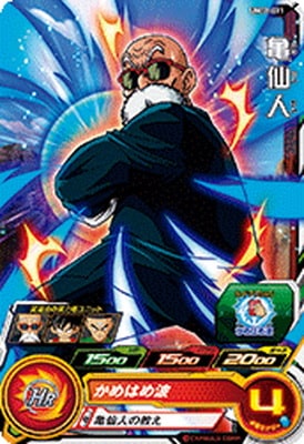 Dragon Ball UM11-011 Kame Sennin C