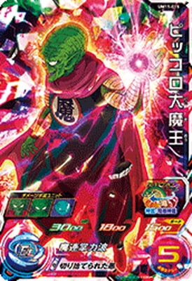 Dragon Ball UM11-015 Piccolo Daimao SR