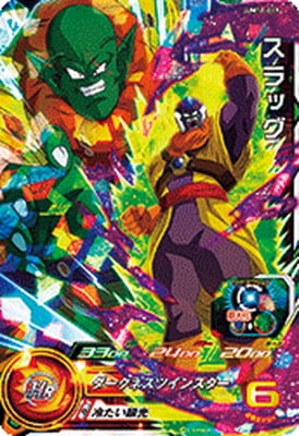 Dragon Ball UM11-019 Slug SR