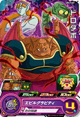 Dragon Ball UM11-021 Dorodabo C
