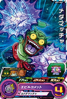 Dragon Ball UM11-022 Medamatcha C