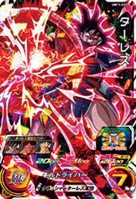 Dragon Ball UM11-023 Turles SR