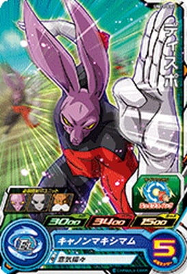 Dragon Ball UM11-034 Dispo C