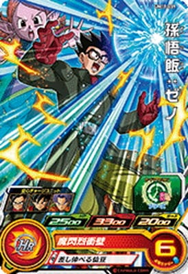 Dragon Ball UM11-039 Gohan Xeno C