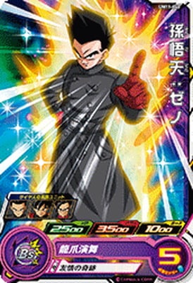 Dragon Ball UM11-040 Goten Xeno C