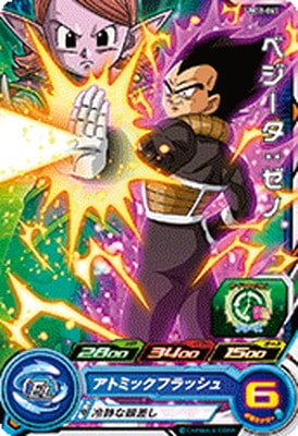 Dragon Ball UM11-041 Vegeta Xeno C