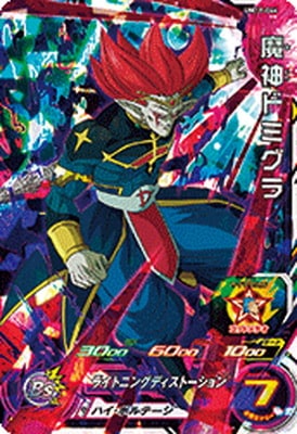 Dragon Ball UM11-044 Dabura Xeno SR