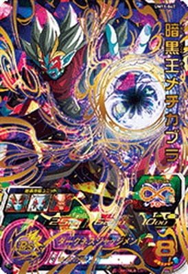 Dragon Ball UM11-047 Dark King Mechikabura UR