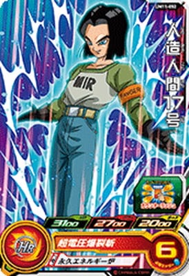 Dragon Ball UM11-052 Android 17 C