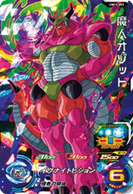 Dragon Ball UM11-053 Demon Ozotto SR