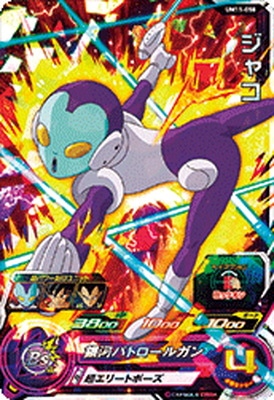 Dragon Ball UM11-058 Jaco SR