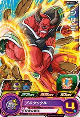 Dragon Ball UM11-061 Cisami C