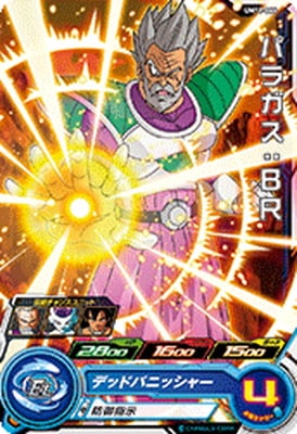 Dragon Ball UM11-066 Paragus BR C