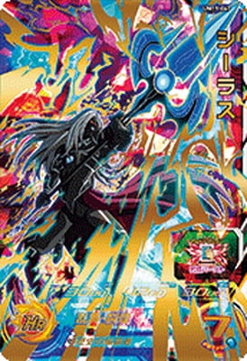 Dragon Ball UM11-067 Shirus UR
