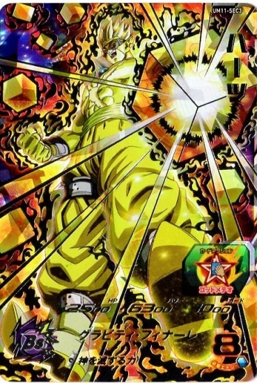 Dragon Ball UM11-SEC3 Hearts UR