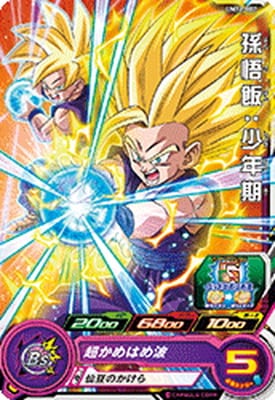 Dragon Ball UM12-002 Son Gohan Childhood C
