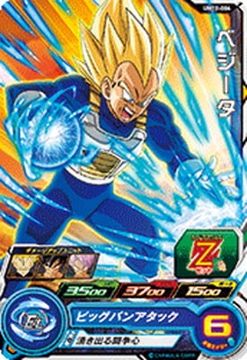 Dragon Ball UM12-004 Vegeta C