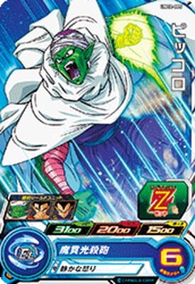 Dragon Ball UM12-005 Piccolo C