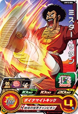 Dragon Ball UM12-006 Mr Satan C