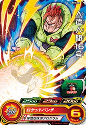 Dragon Ball UM12-031 Android 16 C