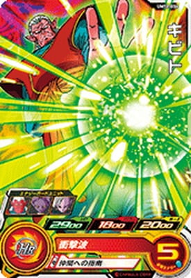 Dragon Ball UM12-036 Kibito C