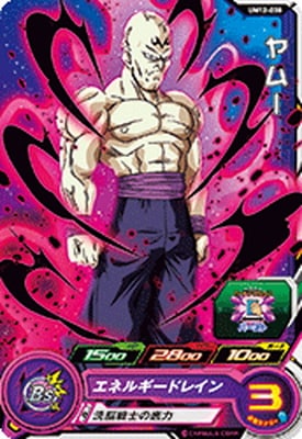 Dragon Ball UM12-038 Yamoo C