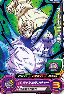 Dragon Ball UM12-039 Spopovich C