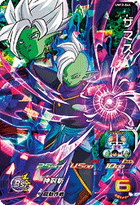 Dragon Ball UM12-044 Zamasu SR