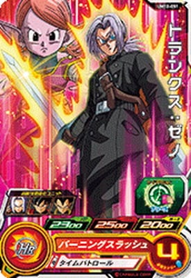 Dragon Ball UM12-051 Trunks Xeno C