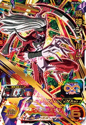Dragon Ball UM12-054 Demigra UR