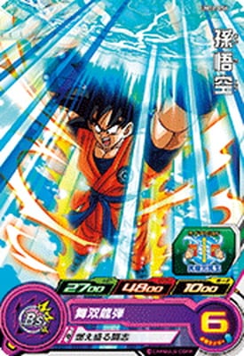 Dragon Ball UM12-056 Son Goku C