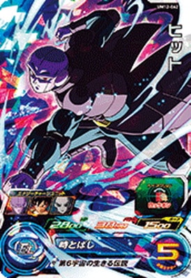 Dragon Ball UM12-062 Hit SR