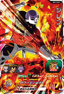 Dragon Ball UM12-063 Jiren SR