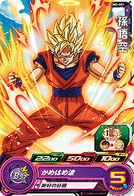 Dragon Ball UM2-001 Son Goku C