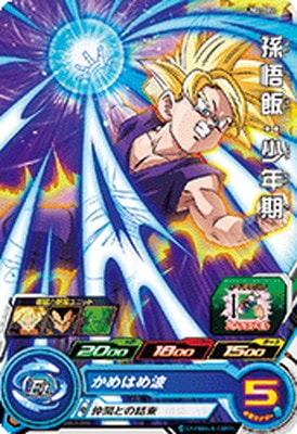 Dragon Ball UM2-002 Son Gohan Childhood C