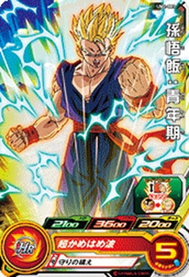 Dragon Ball UM2-003 Son Gohan Adolescent C