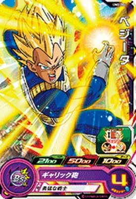Dragon Ball UM2-004 Vegeta C