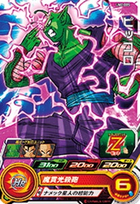 Dragon Ball UM2-005 Piccolo C