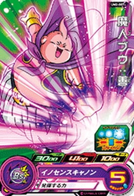 Dragon Ball UM2-007 Majin Buu Good C