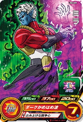 Dragon Ball UM2-009 Mira C