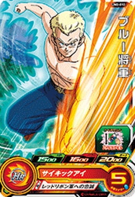 Dragon Ball UM2-012 General Blue C