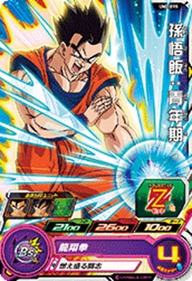 Dragon Ball UM2-015 Son Gohan Teen C