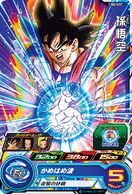 Dragon Ball UM2-017 Son Goku C