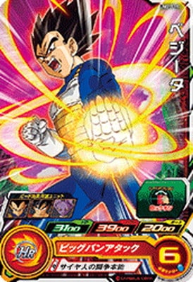 Dragon Ball UM2-019 Vegeta C