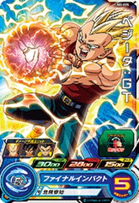 Dragon Ball UM2-025 Vegeta GT C
