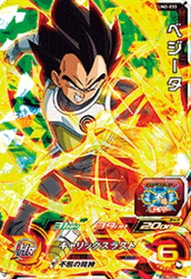 Dragon Ball UM2-033 Vegeta SR