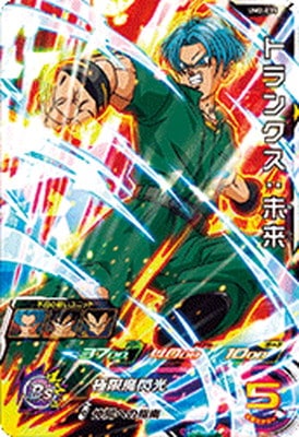 Dragon Ball UM2-035 Trunks Future SR